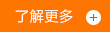 更多